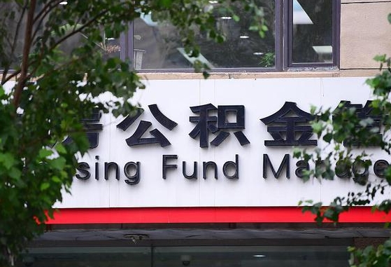邮政商贷转公积金_靖江公积金代办在职离职封存服务