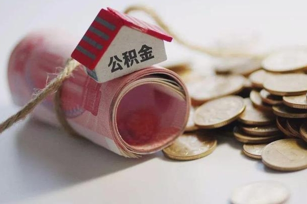 住房公积金申报流程图_靖江公积金代办在职离职封存服务